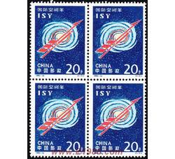 1992-14 国际空间年（J）（四方连）