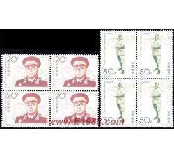 1992-18 刘伯承同志诞生一百周年（J）（四方连）