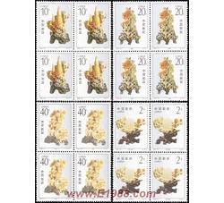 1992-16 青田石雕（T）（四方连）