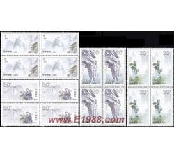 1994-12 武陵源（T）（四方连）