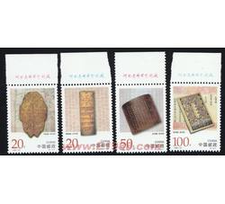 1996-23 中国古代档案珍藏（T）（厂铭）
