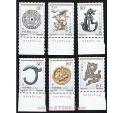 2000-4 龙（文物）（厂铭）