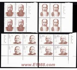 1993-8 爱国民主人士（J）（厂铭四方连）