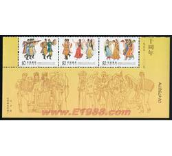 2005-21 新疆维吾尔自治区成立五十周年（厂铭）