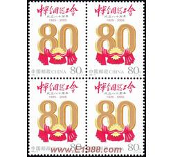 2005-8 中华全国总工会成立八十周年（四方连）