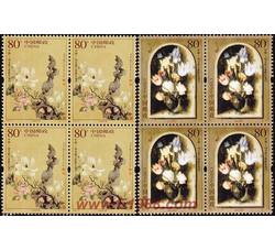 2005-9 绘画作品（中国-列支敦士登联合发行）（四方连）