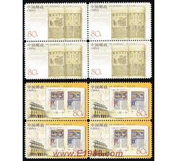 2003-19 图书艺术（四方连）
