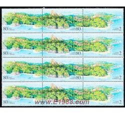 2003-8 鼓浪屿（四方连）