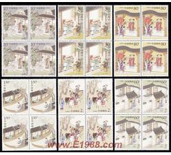 2003-9 中国古典文学名著—《聊斋志异》（第三组）（四方连）