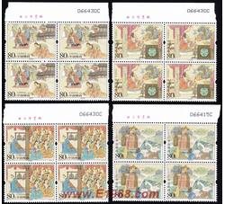 2004-5 成语典故（一）（厂铭四方连）
