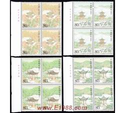 2004-27 中国名亭（一）（厂铭四方连）