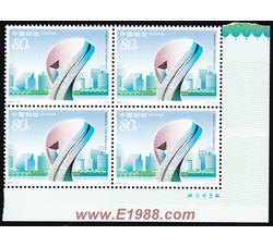 2004-12 中国新加坡合作——苏州工业园区成立十周年（厂铭四方连）