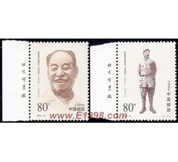 2002-24 彭真同志诞生一百周年（厂铭）