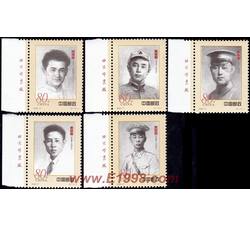2002-17 人民军队早期将领（一）（厂铭）