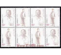 2004-3 邓颖超同志诞生一百周年（四方连）