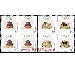 2004-16 奥运会从雅典到北京（四方连）