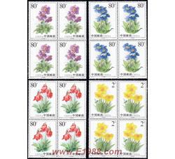 2004-18 绿绒蒿（四方连）