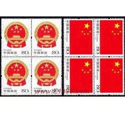 2004-23 中华人民共和国国旗国徽（四方连）