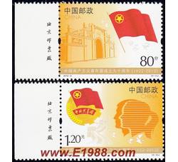 2012-8 中国共产主义青年团成立九十周年（厂铭）
