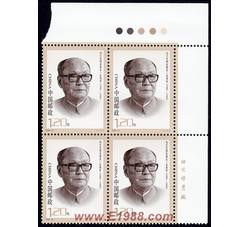 2006-31 乌兰夫同志诞生一百周年（厂铭四方连）