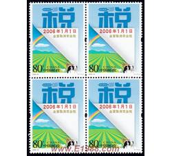 2006-10 全面取消农业税（四方连）