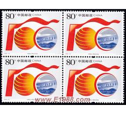 2006-24 中国出口商品交易会（四方连）