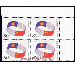 2006-26 中国--东盟建立对话关系15周年（厂铭四方连）