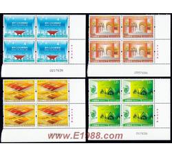 2009-8 中国与世博会（厂铭四方连）