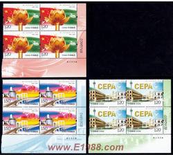 2009-30 澳门回归祖国十周年（厂铭四方连）