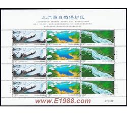 2009-14 三江源自然保护区（厂铭四方连）