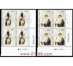 2009-29 马连良舞台艺术（厂铭四方连）