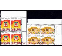 2009-22 中国人民政治协商会议成立六十周年（厂铭四方连）