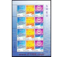 2009-5 电网建设（四方连）