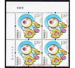 2011-1 辛卯年（兔票）（厂铭四方连）