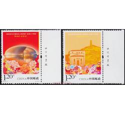 2012-11 《在延安文艺座谈会上的讲话》发表七十周年（厂铭）