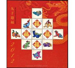 GXH258 九子迎福个性化小版