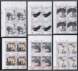 1997-4 潘天寿作品选（T）（厂铭四方连）