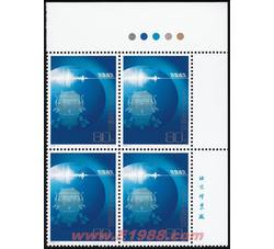 2006-17 防震减灾（厂铭四方连）