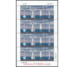 2006-12 现代灯塔（厂铭四方连）