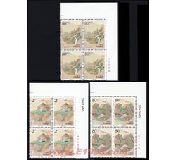 2003-18 重阳节（厂铭四方连）
