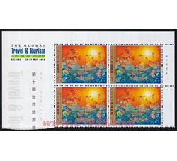 2010-15 第十届世界旅游旅行大会（厂铭四方连）