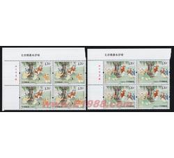 2010-12 文彦博灌水浮球（厂铭四方连）
