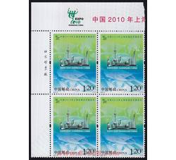 2010-10 中国2010年上海世博会开幕纪念（厂铭四方连）
