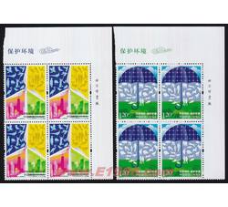 2010-13 节能减排 保护环境（厂铭四方连）