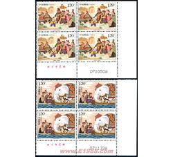 2008-13 曹冲称象（厂铭四方连）