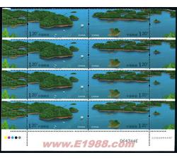 2008-11 千岛湖风光（厂铭四方连）