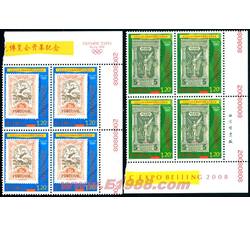 2008-19 北京2008年奥林匹克博览会开幕纪念（厂铭四方连）