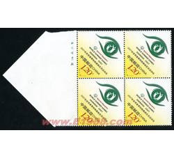 2007-27 2007年世界夏季特殊奥林匹克运动会·会徽（厂铭四方连）
