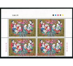 2007-14 孔融让梨（厂铭四方连）