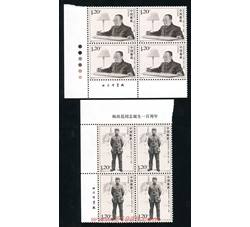 2007-18 杨尚昆同志诞生一百周年（厂铭四方连）